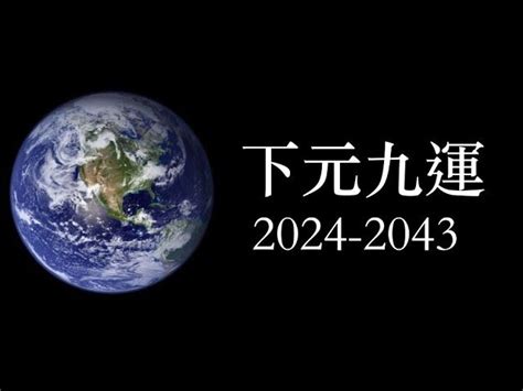 香港入九運|九運玄學｜踏入九運未來20年有甚麼衝擊？邊4種人最旺？7大屬 